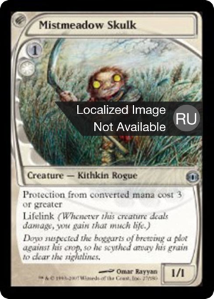 5c67f2f0-eeed-42f3-8de8-9663f8da00b0 Mistmeadow Skulk