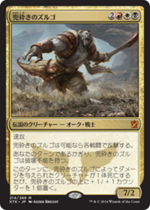 5c6de5e9-0fd0-4220-a10c-2b48a12d5afa Zurgo Helmsmasher