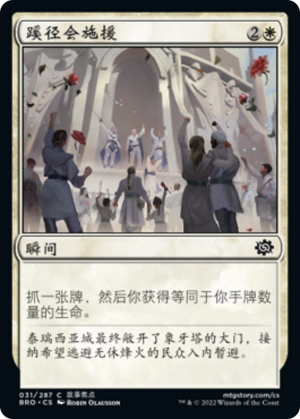 Union of the Third Path