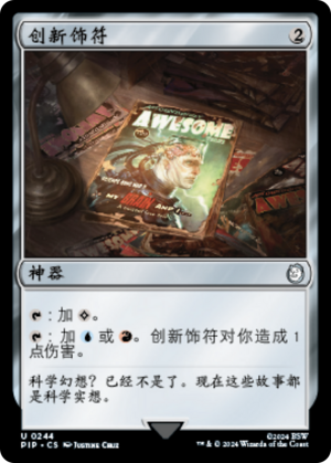 5c6f36f1-b16e-431a-910c-7683fdb6caa7 Talisman of Creativity