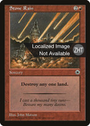 Stone Rain