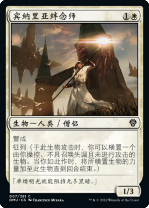 5c838b9c-c1e9-45c4-b355-c9dfc3b6f88c Benalish Faithbonder