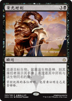 5c8409fb-2976-43c9-b3e6-f06d7bb8bcb4 Hour of Glory