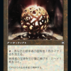 Commander's Sphere