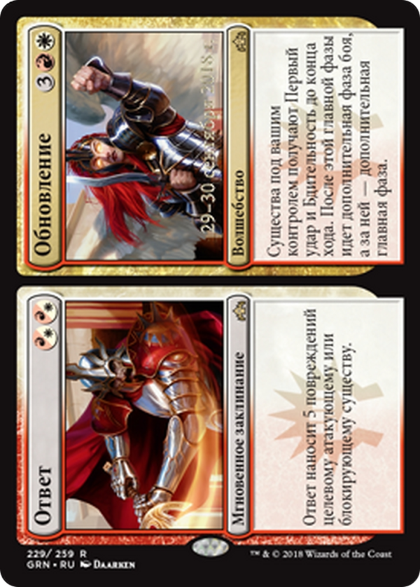 5c87b959-0211-4ee1-bcaf-790bb075a6fe Response // Resurgence