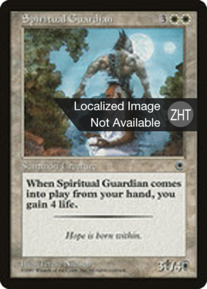 Spiritual Guardian
