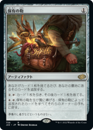 5cb8eef1-4951-41e4-9dea-e82c20dd03bb Bag of Holding