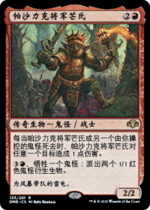 5cd94845-01b7-4c95-ab9b-7a8bd11aa22f Pashalik Mons