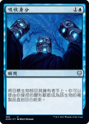 5cdad574-530f-46cb-bff0-3111725603bd Absorb Identity