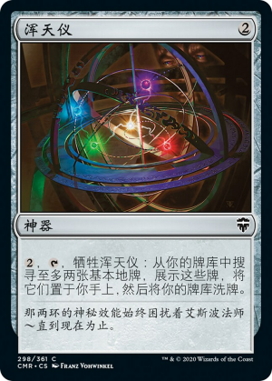 5ce9cd78-c70f-4381-8bfa-6313048d977b Armillary Sphere