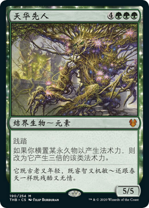 5cea7e80-81f8-43cc-88d3-04530bcaf8f3 Nyxbloom Ancient