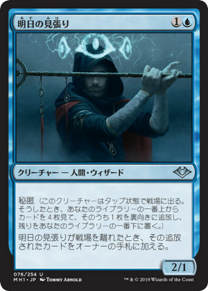 5cebe3ec-9104-46b7-9e2c-440d77a05c14 Watcher for Tomorrow