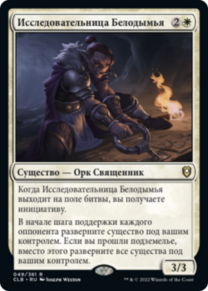 5cf44632-be1e-4dda-b9fa-38fb11ce77ee White Plume Adventurer