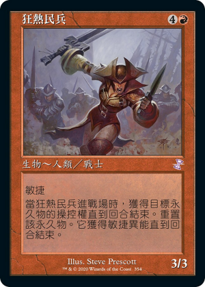 5cf463df-cb18-43ef-a57a-3ea2ff94aa66 Zealous Conscripts