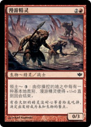 5cfb0077-2105-46f9-9220-c283a222c7bb Wandering Goblins