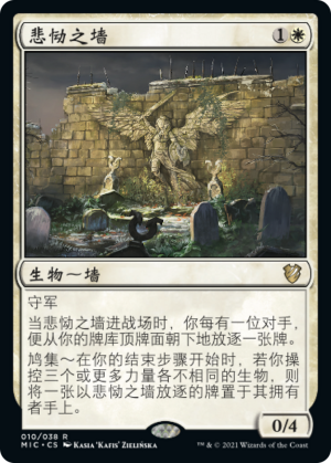 5d0a0fc6-e667-4fac-880e-0ea87e5cde1f Wall of Mourning