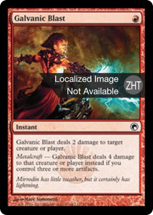 5d108b0d-5db6-411d-b517-2ee71c1633d2 Galvanic Blast