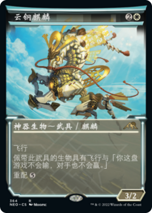 5d1aec06-3e1c-4a85-afbf-d2ce81b2aa9b Cloudsteel Kirin