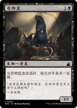 5d1f71cb-c279-4757-8a66-d38d8d03ff85 Burglar Rat