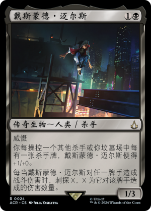 5d203f5d-4e48-46d1-995b-6041028ec881 Desmond Miles