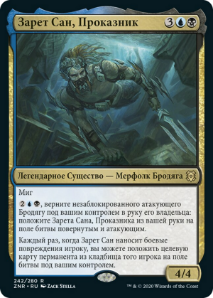 5d39286b-9903-406e-9b22-e62b0744f58f Zareth San, the Trickster