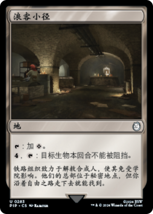 5d3e9112-f7e9-4e90-bb01-72331d062666 Rogue's Passage