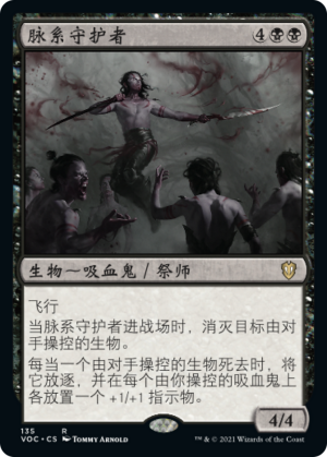 5d44d735-13b4-49de-8619-36e1e67c88da Patron of the Vein