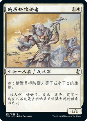 5d5c4d5d-df64-4fc7-ab51-7dd674977080 Errant Doomsayers