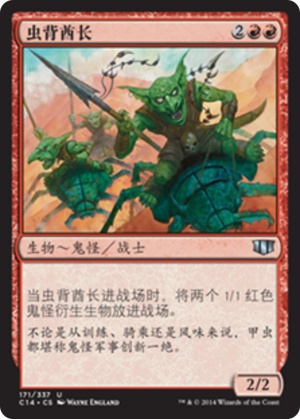 5d63ca77-6d9b-4939-8465-3467daa51d61 Beetleback Chief