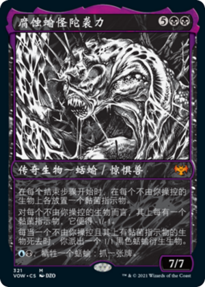 5d648905-80b1-451d-9af3-349d1aa91268 Toxrill, the Corrosive