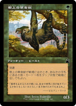 5d6c67fa-b309-4923-9251-9fed0f478de7 Arboreal Grazer