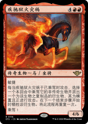 5d713b11-4307-4b38-a572-7f4fa98f76a2 Calamity, Galloping Inferno