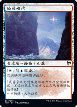 5d7503d2-7f63-4fe9-a640-a6292568f549 Volatile Fjord