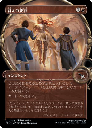 5d767ab2-5dbf-4ce6-8d66-e68b97c5fe6d Demand Answers