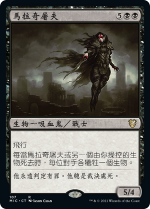 5d8510a1-33a8-4ece-a9b5-918bec494d89 Butcher of Malakir