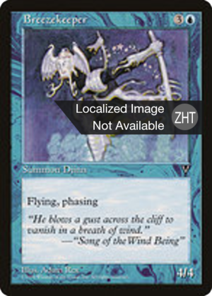 5d8ef3b1-967c-47b9-b2e9-31e0d9f94354 Breezekeeper