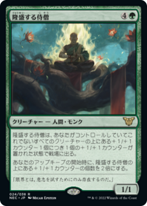 5d8efdc0-db67-4221-847d-4884092a52fa Ascendant Acolyte