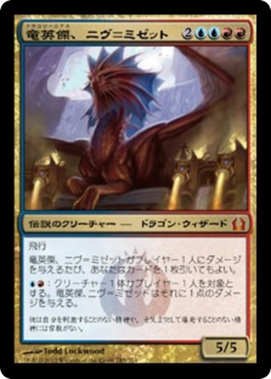 5d90efe9-91aa-4ce6-93a6-d3f9546de097 Niv-Mizzet, Dracogenius