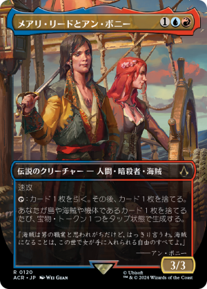 5d95a357-95f6-4199-b1b3-d0700b352505 Mary Read and Anne Bonny
