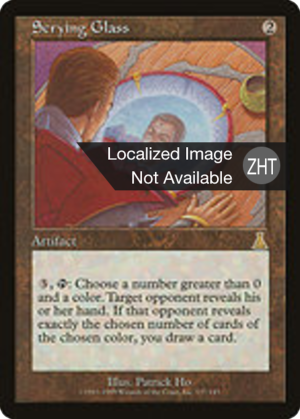 5daf475c-c88f-4b26-bbd6-607a9fc59244 Scrying Glass