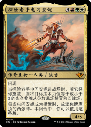 5dbc9999-2fae-44db-a20a-bad006ee6797 Annie Flash, the Veteran