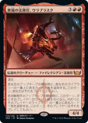 5dbf44b2-8331-4cc2-92e8-21754f8e56c4 Urabrask, Heretic Praetor