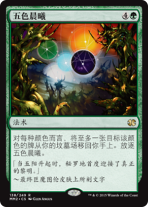 5dcaa3dc-6bd9-421c-9584-47fcc762cd48 All Suns' Dawn