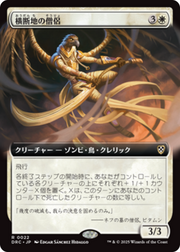 Priest of the Crossing