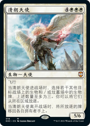 5dd206b2-5aec-4272-b7f0-95d5f287ef67 Angel of Serenity