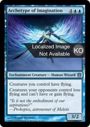 5dd56574-d39e-47f0-907a-ad18208115d5 Archetype of Imagination