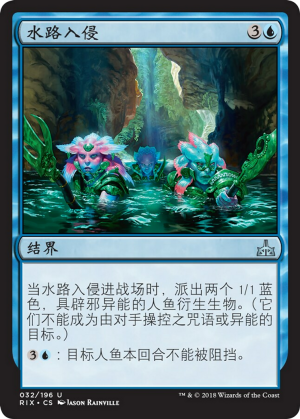 5dd93d85-815d-4b04-bf3a-959622b9c70e Aquatic Incursion