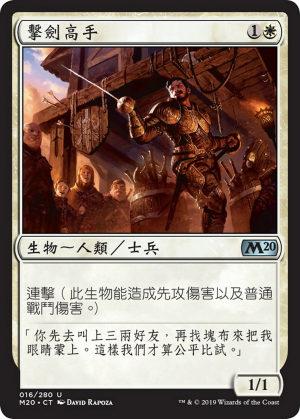 5de2f7bd-ada8-4aeb-a064-59595584ce3d Fencing Ace