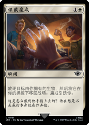 5de7db38-f39a-46be-a693-5a85c5b85b00 Slip On the Ring