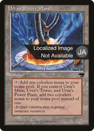 Urza's Power Plant